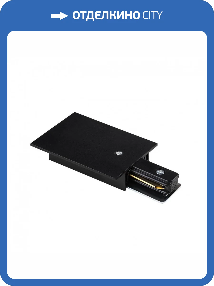 Питание боковое Lightstar Barra 501117 фото 4