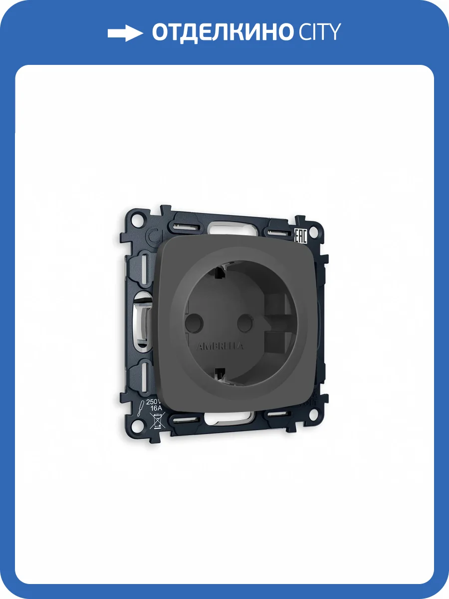 Комплект механизма электрической розетки с заземлением со шторками Ambrella Volt Omega MO907010 графит мягкое касание фото 4