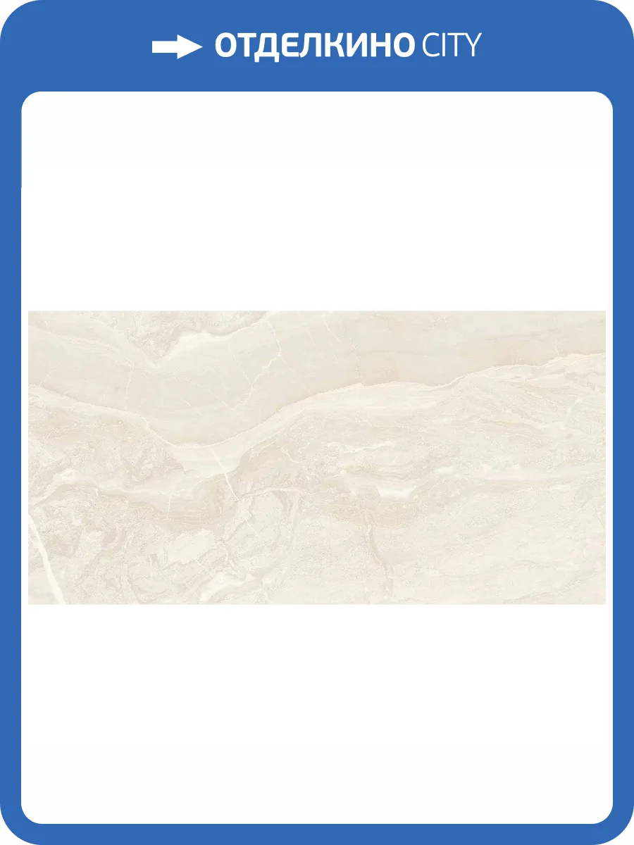 Керамогранит Керлайф Livon Torino Crema Lapato Carving 60x120 фото 8