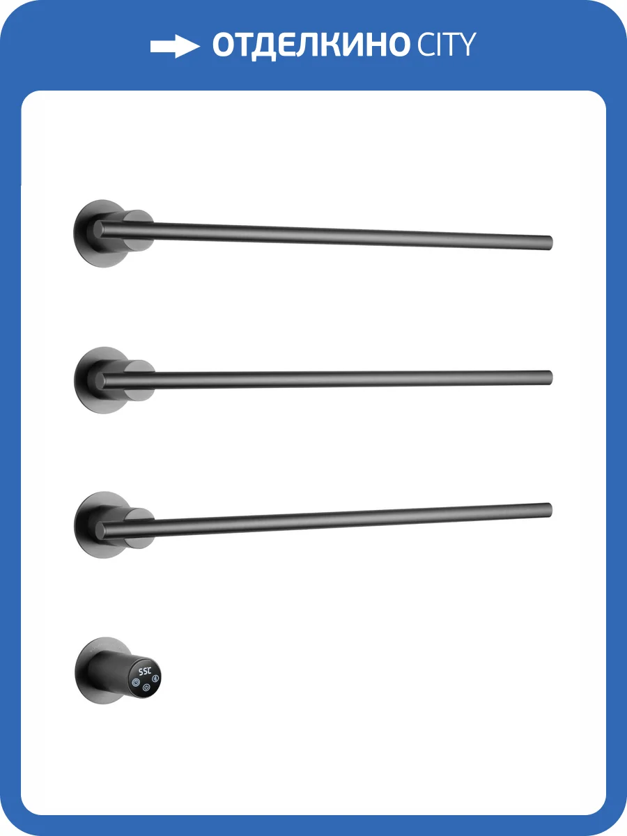 Полотенцесушитель электрический Wonzon & Woghand WW-A363-GM встраиваемый, Темный графит фото 7