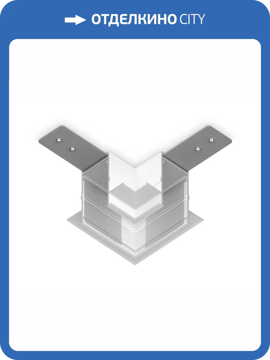 Коннектор угловой для встраиваемого шинопровода Ambrella light Track System GL1039 фото 5