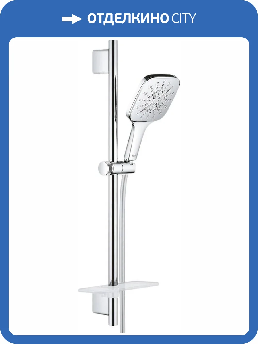 Душевой гарнитур Grohe Rainshower 26583000 SmartActive фото 3