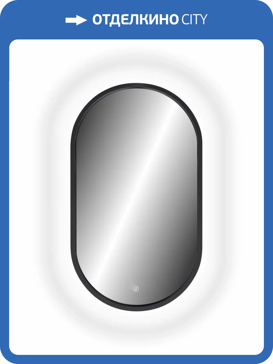 Зеркало Continent Prime Black ЗЛП2199 450х800 в МДФ раме ,черный фото 13