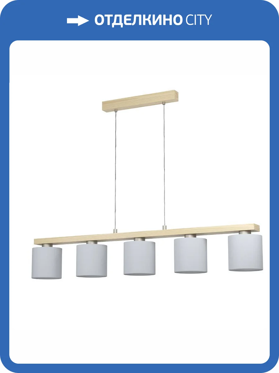 Люстра Eglo Castralvo 901291 фото 8