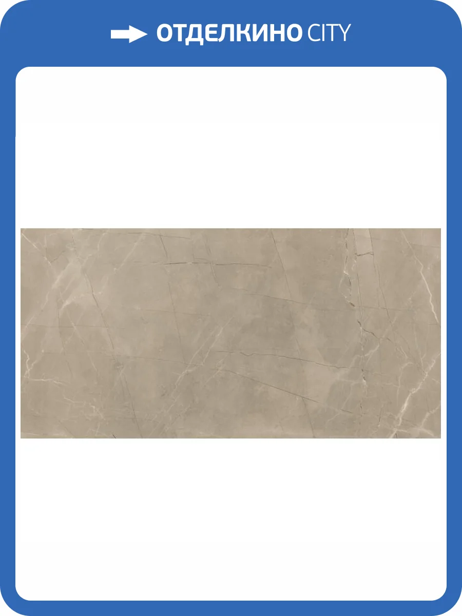 Керамогранит Piemme Valentino Elegance 03047A Via Della Spiga Lev/Ret 60x120 фото 2