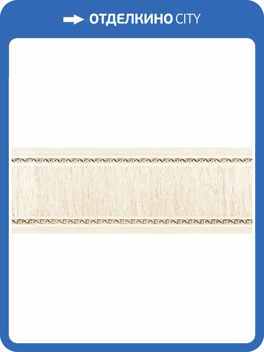 Молдинг DECOMASTER 156-6 240x1.1x5 фото 2