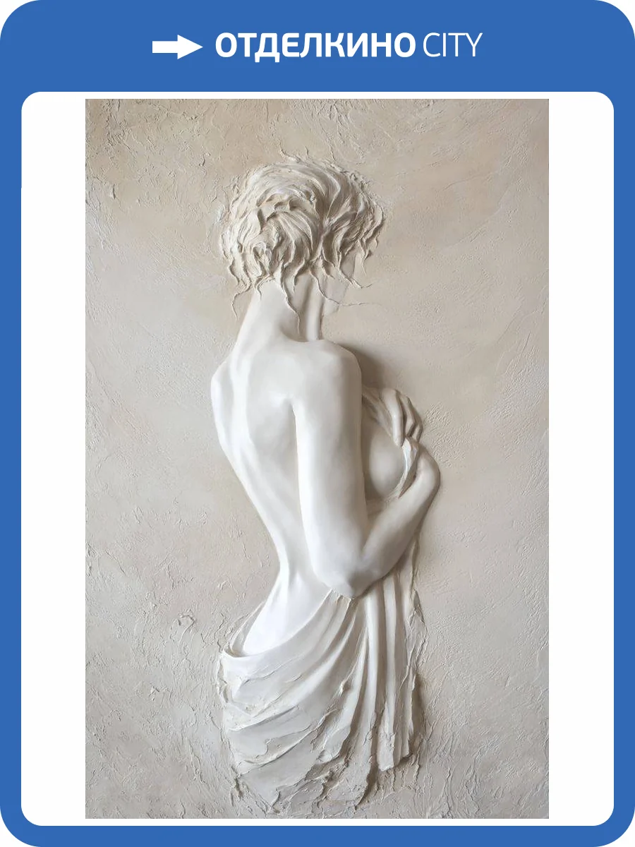 3D Фотообои Artegrafico «Чарующая незнакомка» BR-085 песок фото 2