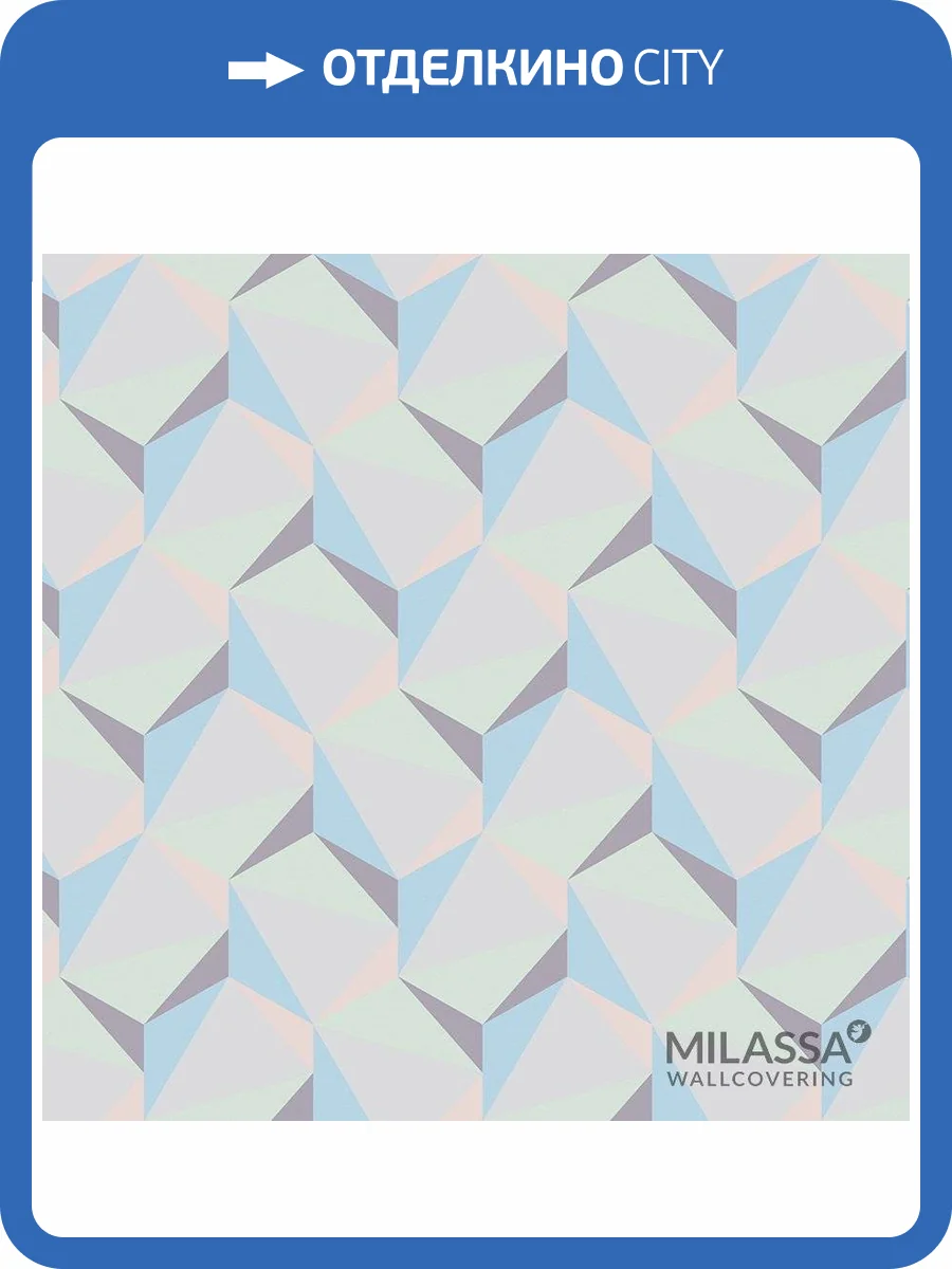 Обои флизелиновые Milassa Modern M3 005/1 фото 3