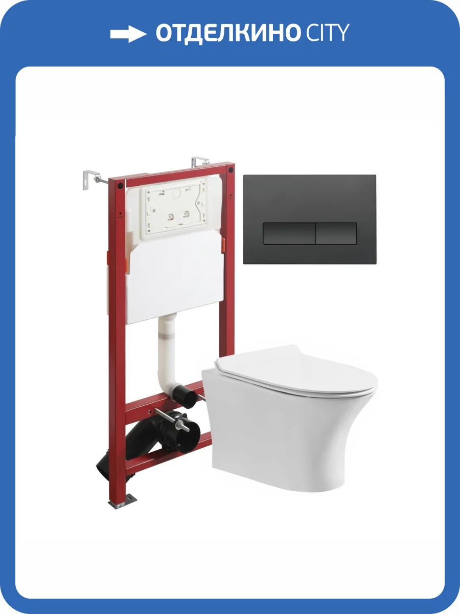 Унитаз с инсталляцией Orange CI01-100W+APB244 безободковый, с крышкой-сиденьем микролифт, с кнопкой, кнопка черная фото 11