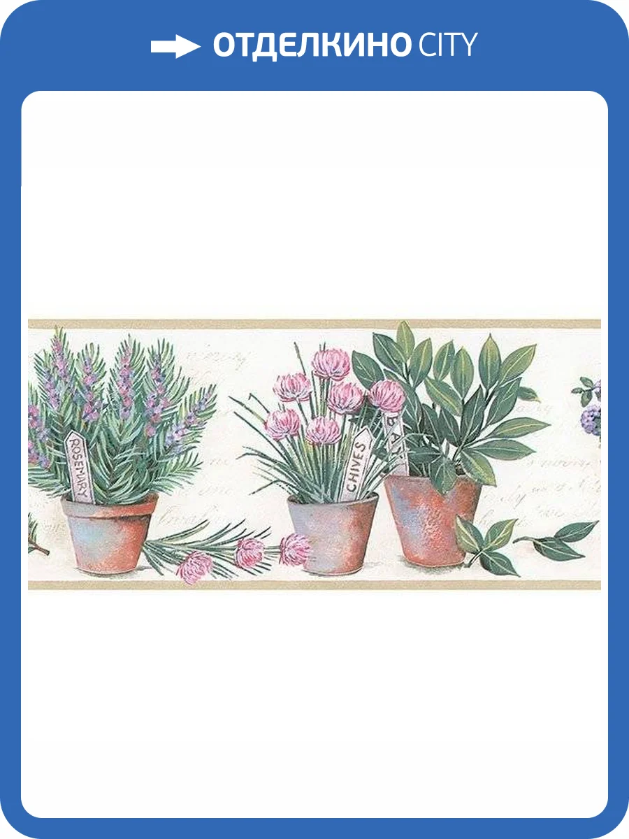 Бордюр бумажный Aura Kitchen Story Iii KV79535 фото 3