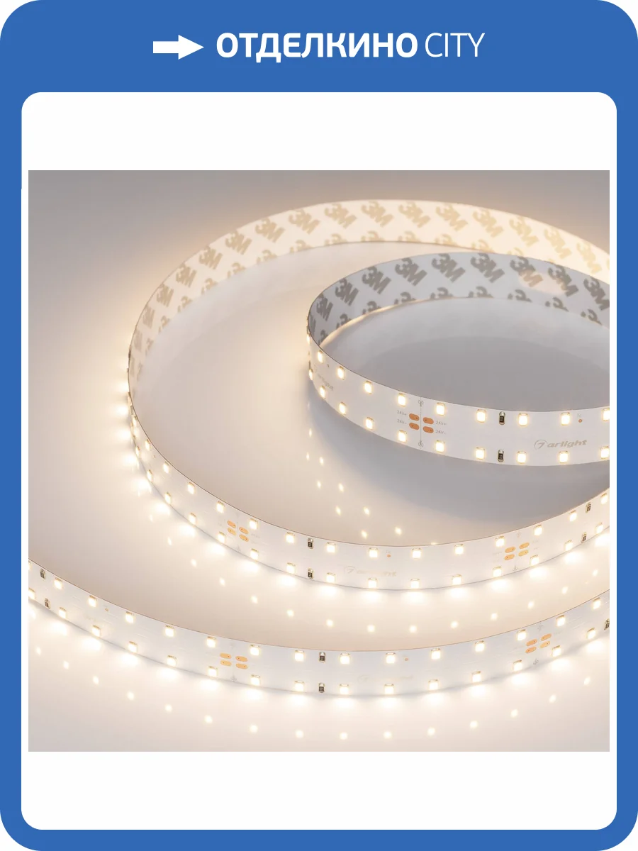 Лента светодиодная Arlight Rt 28001 фото 6