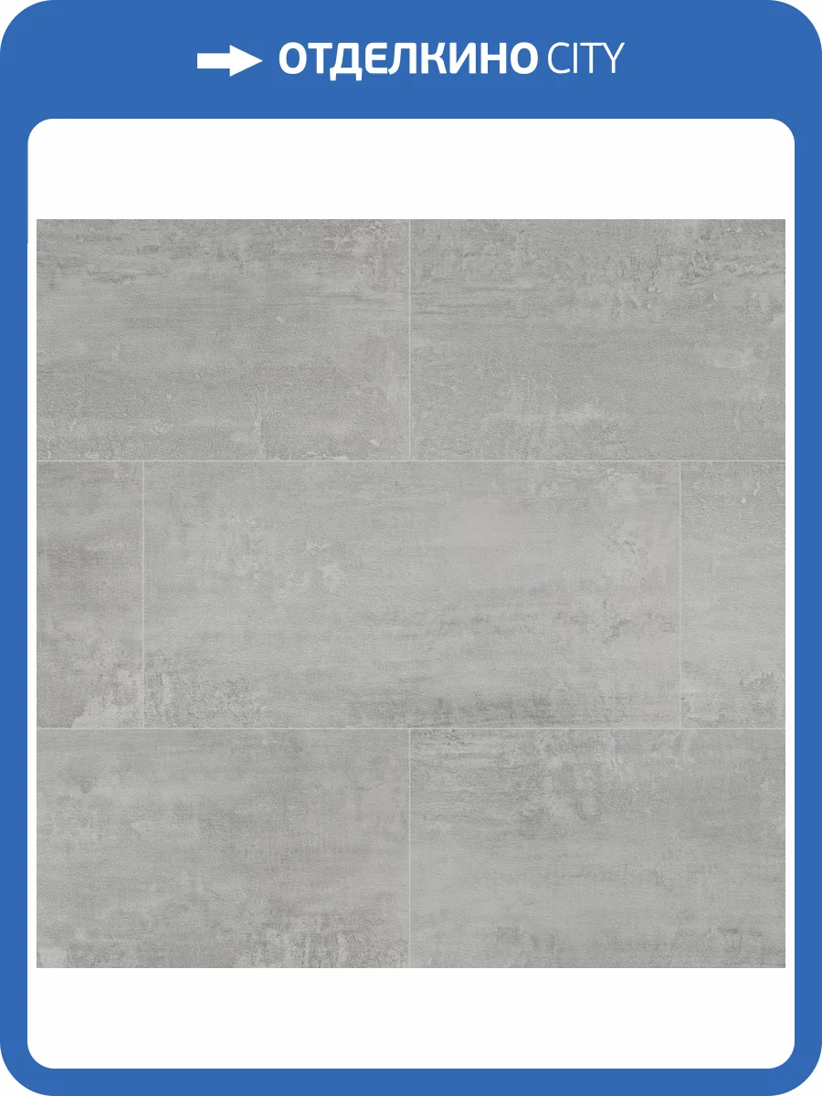 SPC Ламинат Alta Step Arriba 5.3/43 4U 9907 Гранит Дымчатый NL 610x305 фото 5