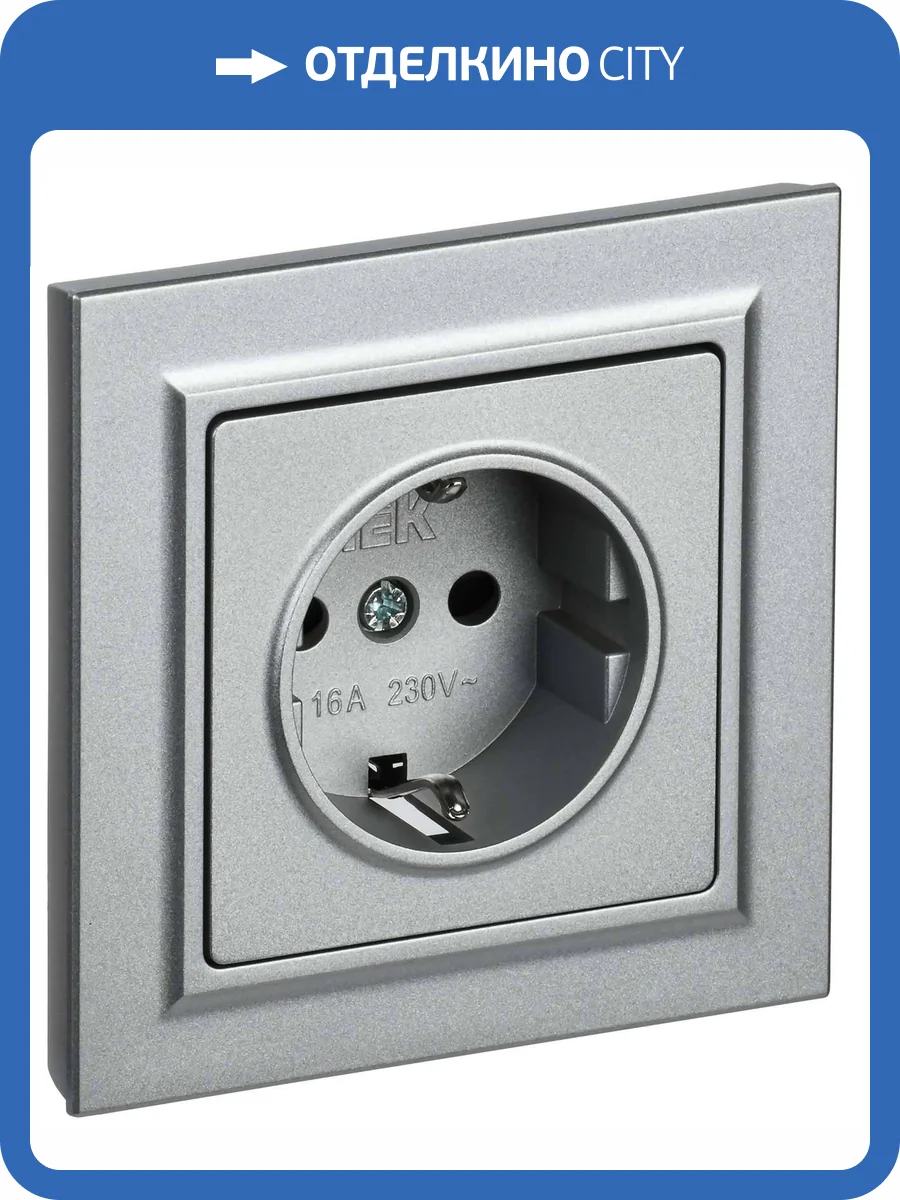 Розетка 1-местная с заземлением и шторками IEK Brite BR-R14-16-K47-F алюминий фото 7