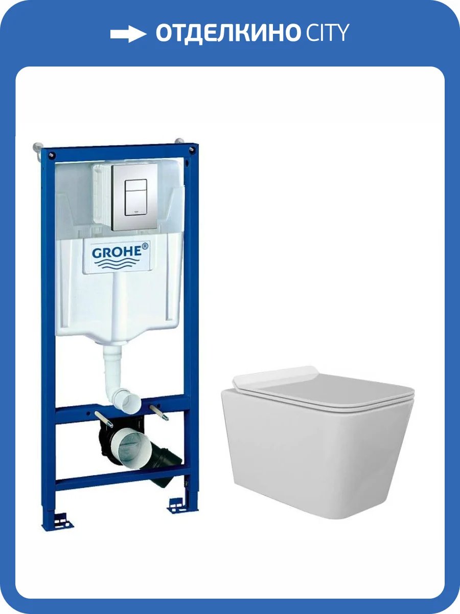 Комплект Grohe GRH772005510 Инсталляция для унитаза Grohe Rapid SL + Унитаз подвесной beWash Kraft безободковый, с сиденьем микролифт, белый глянец фото 7