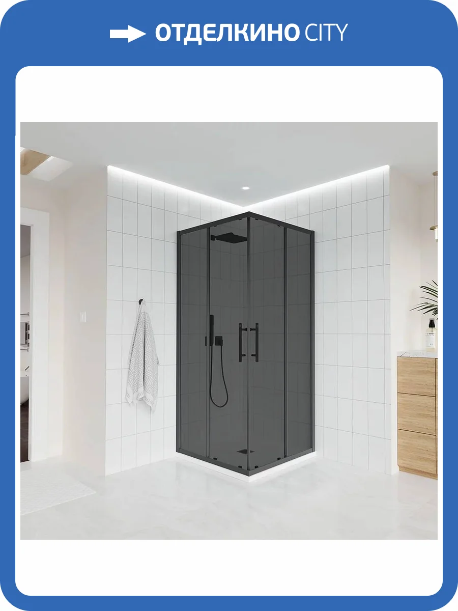 Душевой уголок Veconi Evo 300 B профиль черный матовый, стекло тонированное, 90x90x195 фото 6