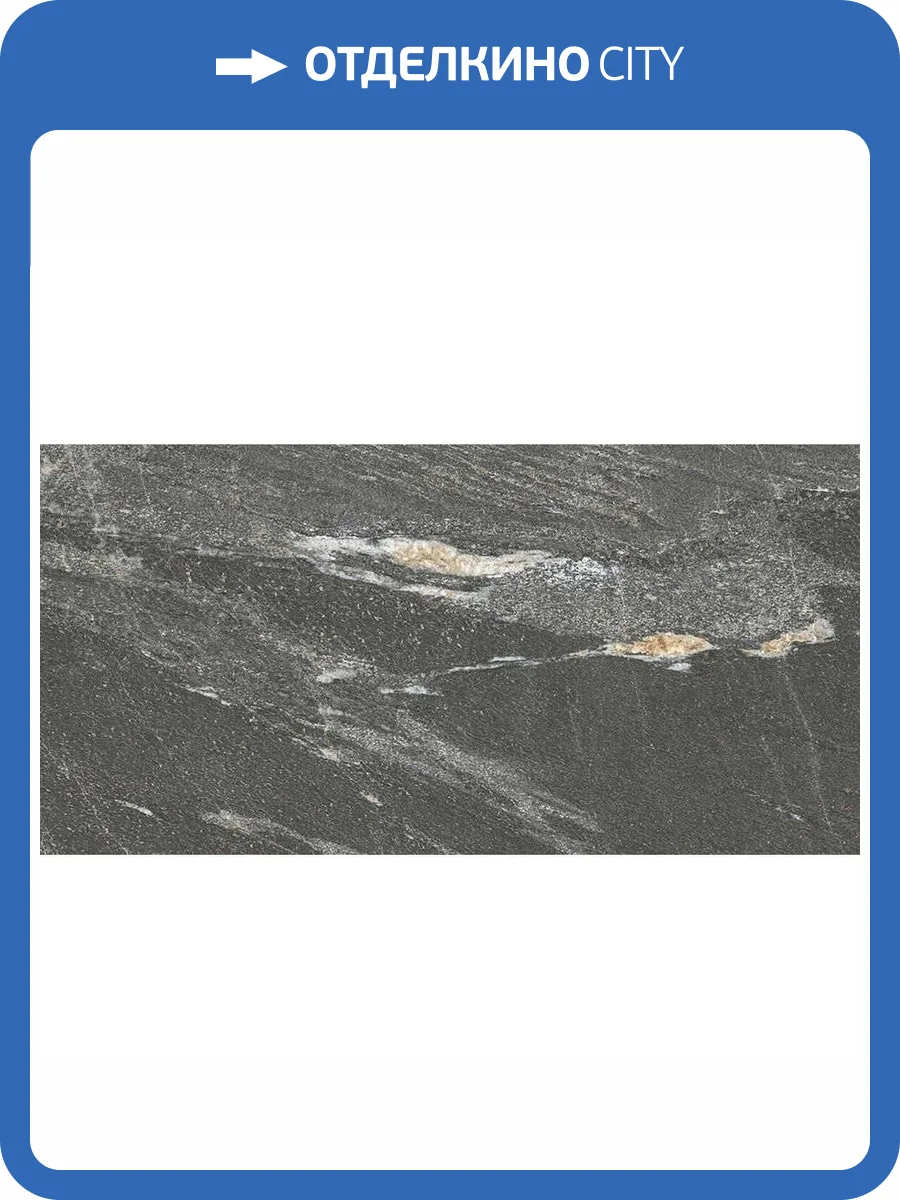 Керамогранит Porcelanicos HDC Elements 203066 Dark 60x120 фото 2