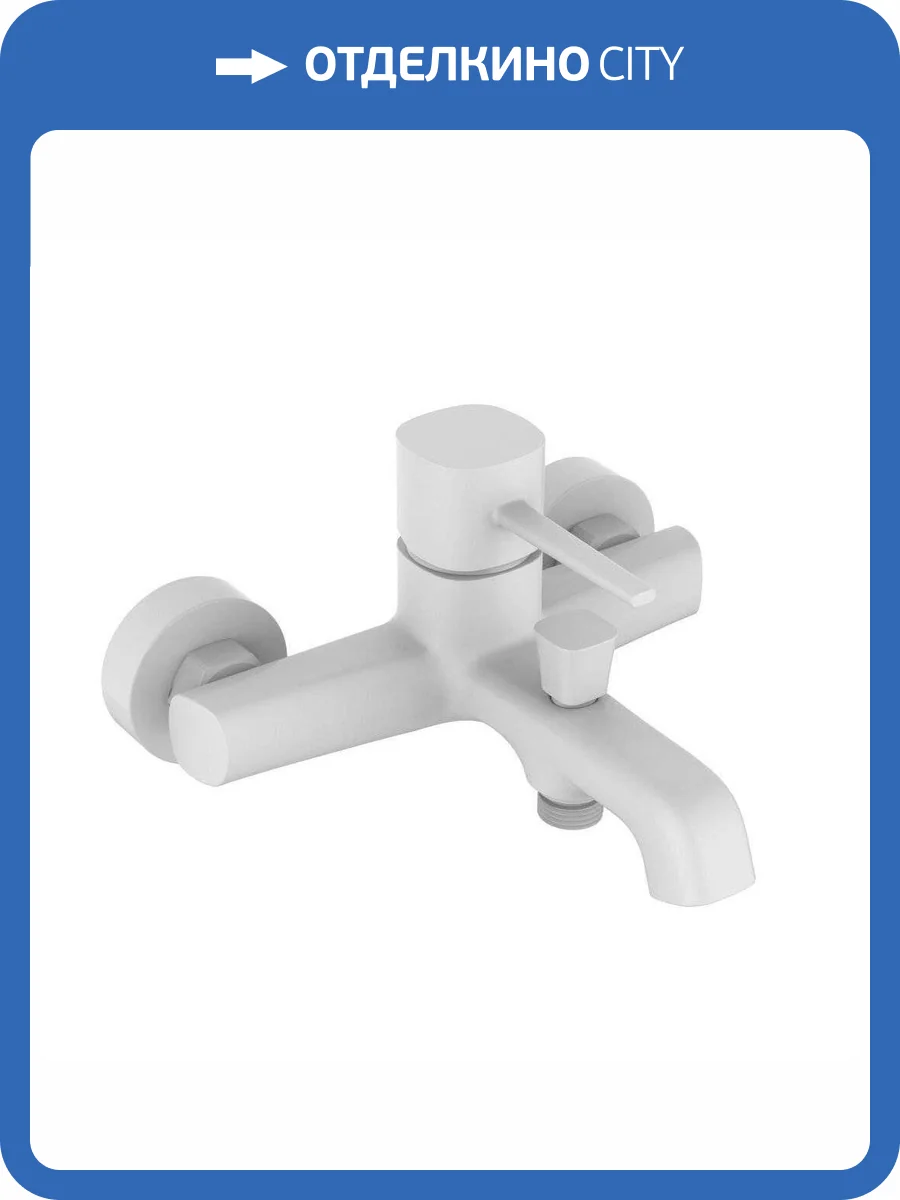 Смеситель для ванны Orange Карл M05-100W белый фото 17