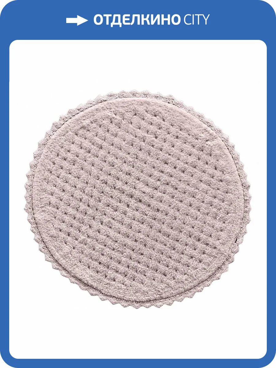 Коврик для ванной Sofi De MarkO Rossi 4627186671679, КВ-РС-100х150пд фото 2