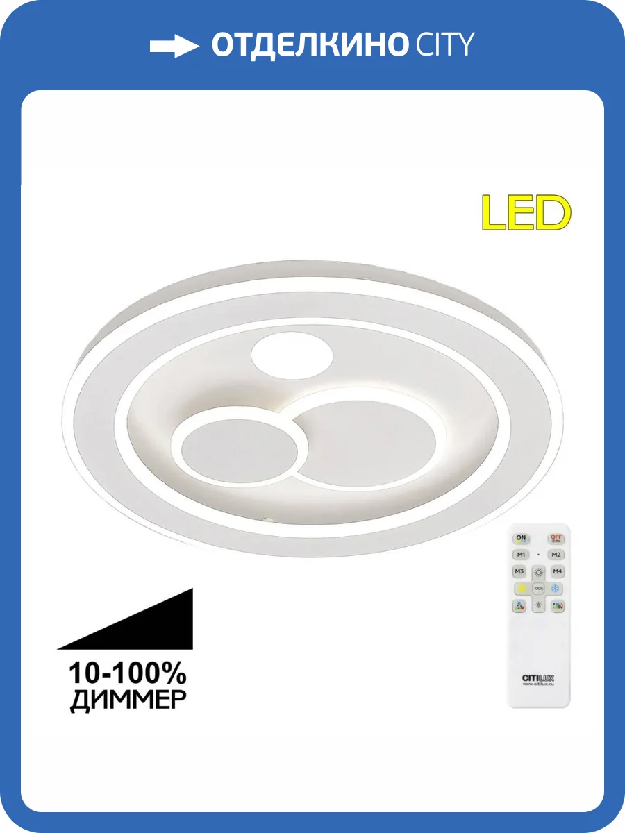 Потолочный светодиодный светильник Citilux Квест CL739170 фото 2