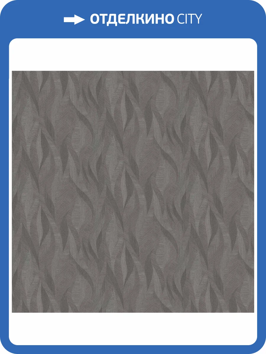 Обои виниловые Marburg Papis Loveday 33713 фото 4