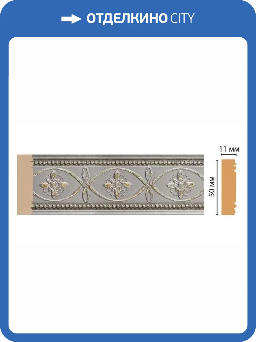 Молдинг DECOMASTER 156-55 200x1.1x5 фото 2