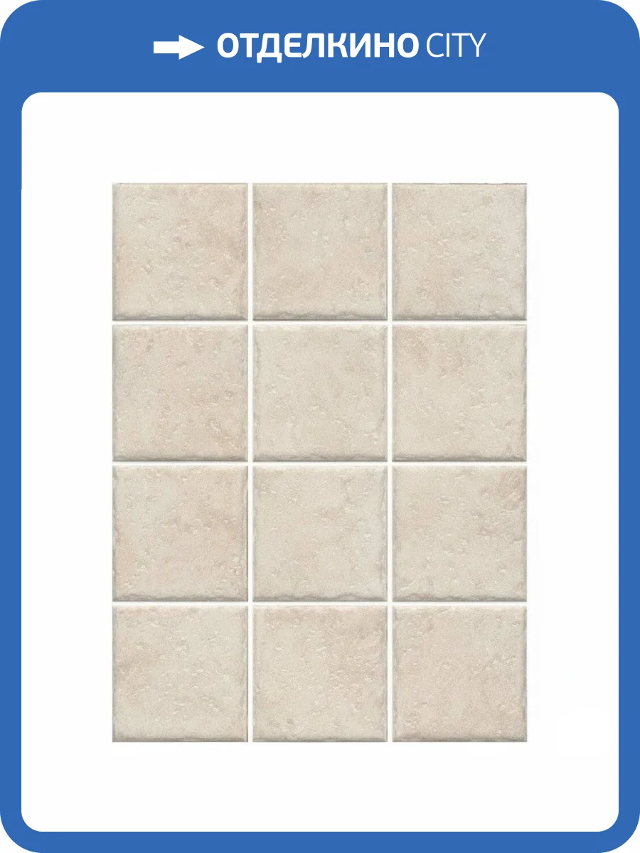 Керамическая плитка Kerama Marazzi Брюссель 1325 Бежевый Светлый Матовый (из 12 частей) 9.8x9.8 фото 5