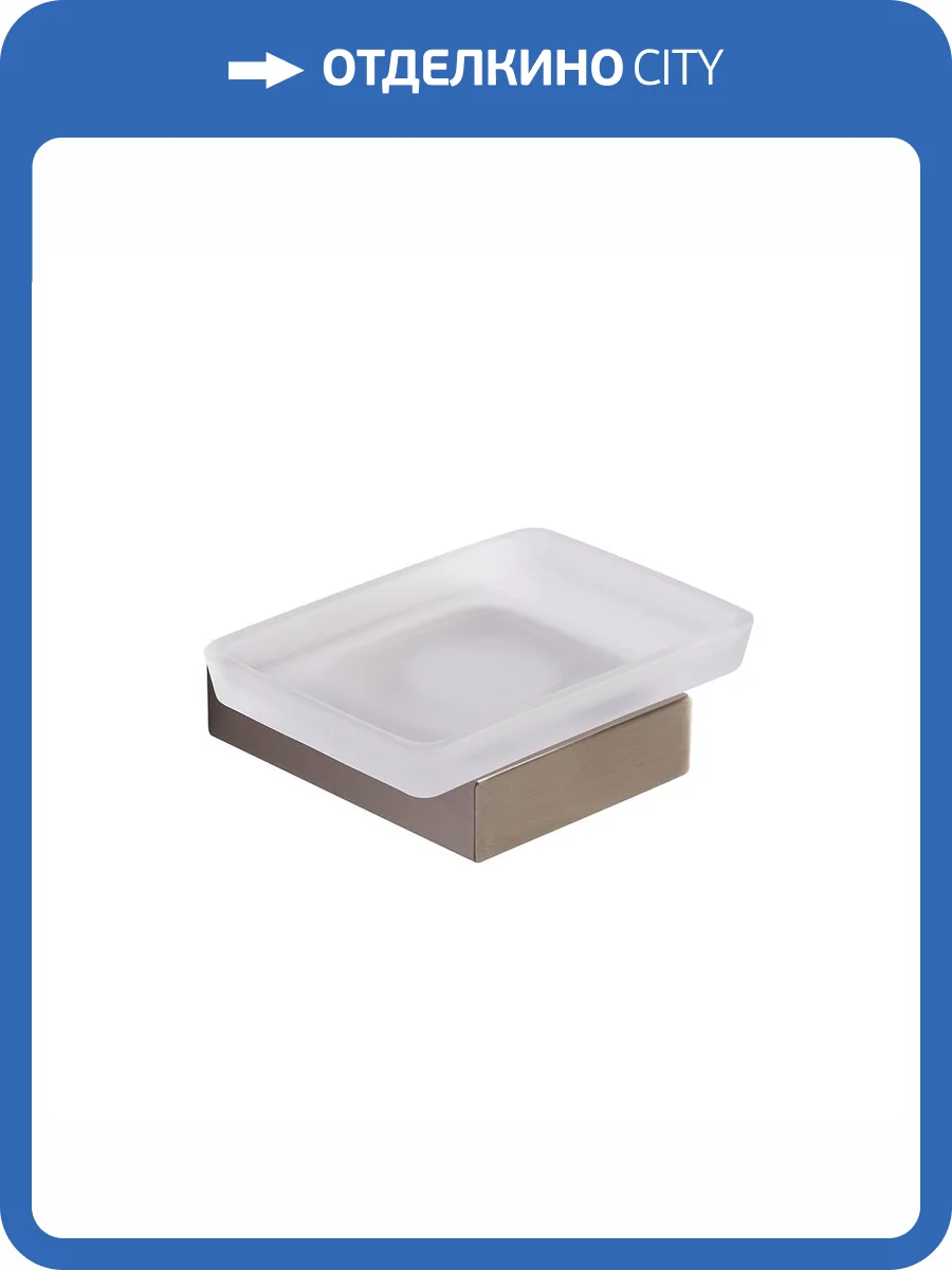 Мыльница Cezares Slider SLIDER-SODS-IN сатин фото 3