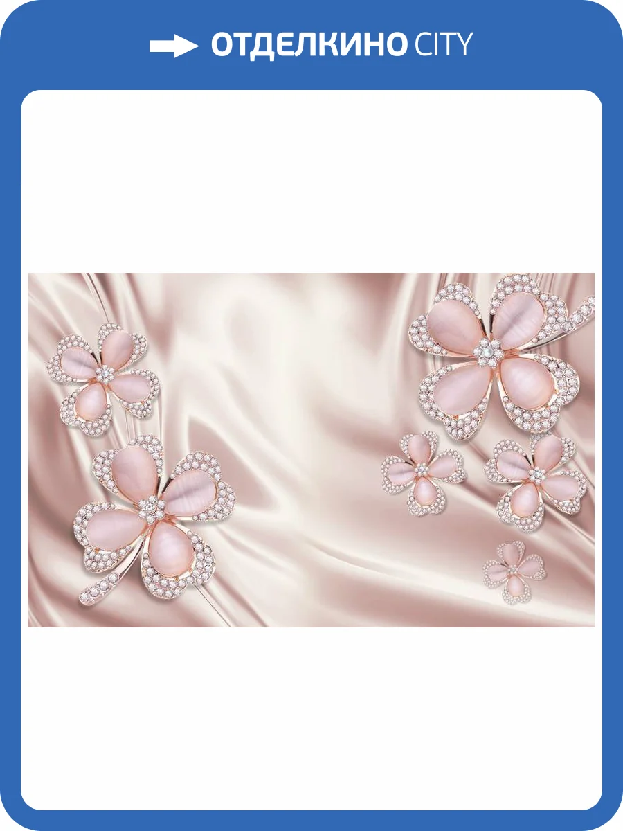 3D Фотообои Artegrafico «Клевер с бриллиантами в нежно-розовых тонах» RH-017 песок фото 2