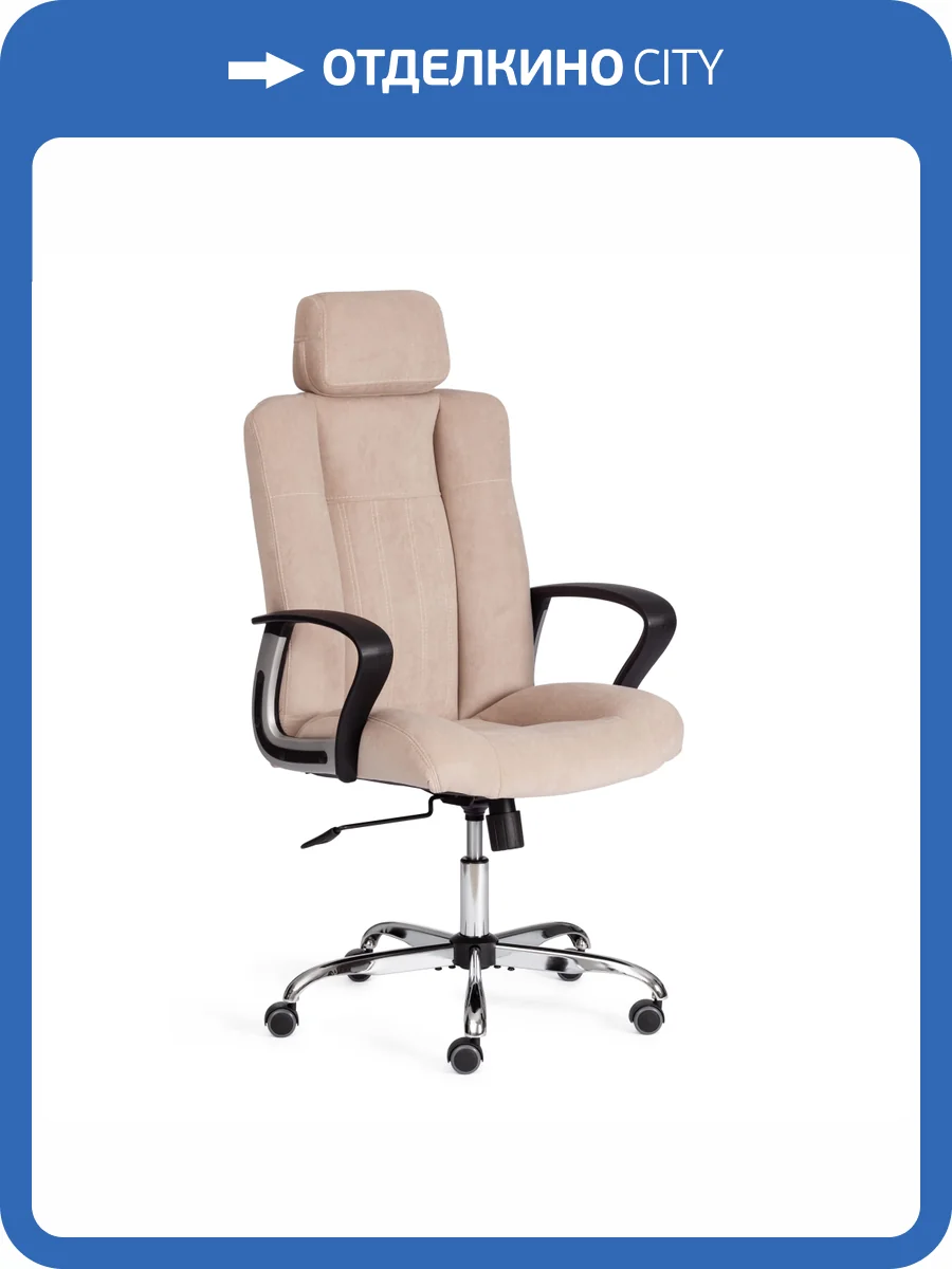 Кресло компьютерное Tetchair Oxford 21164 бежевый фото 14
