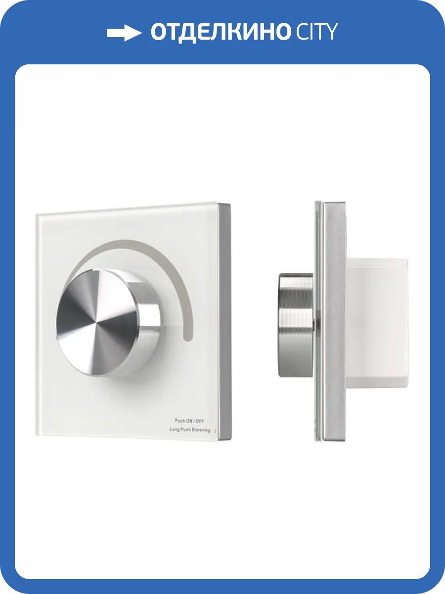 Панель диммер Arlight Rotary 23030 фото 5