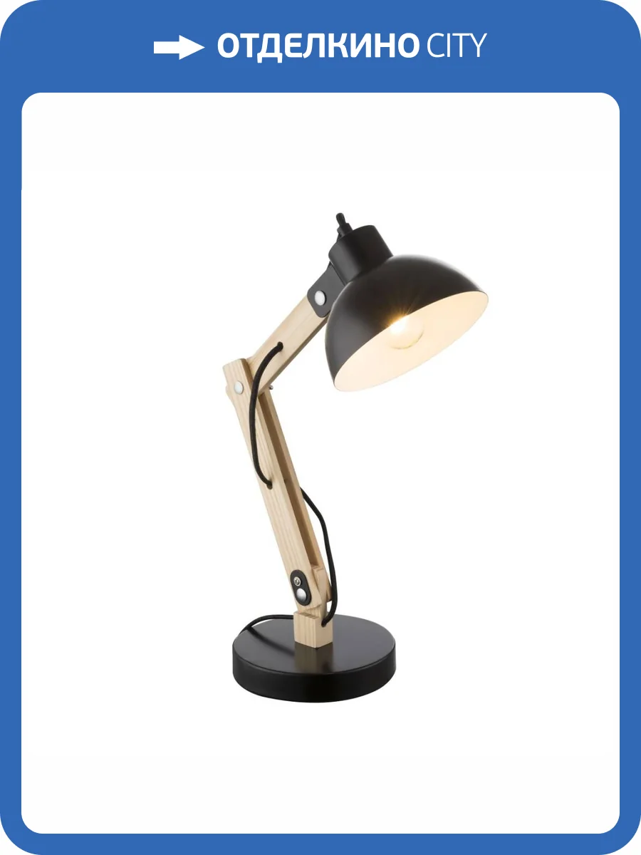 Настольная лампа Globo Tongariro 21504 фото 2