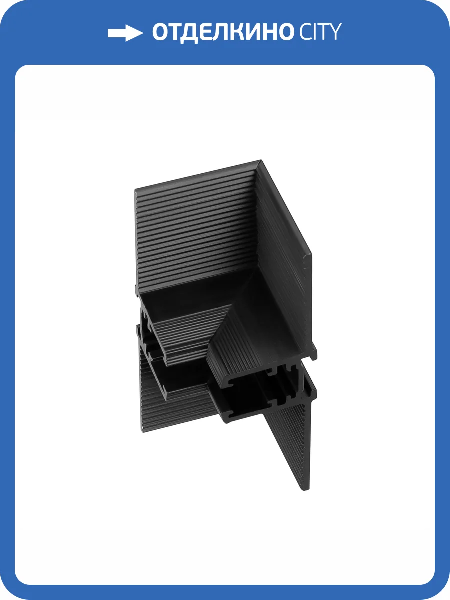 Соединитель угловой внутренний для треков встраиваемых Arlight Mag Microcosm 044525 фото 4