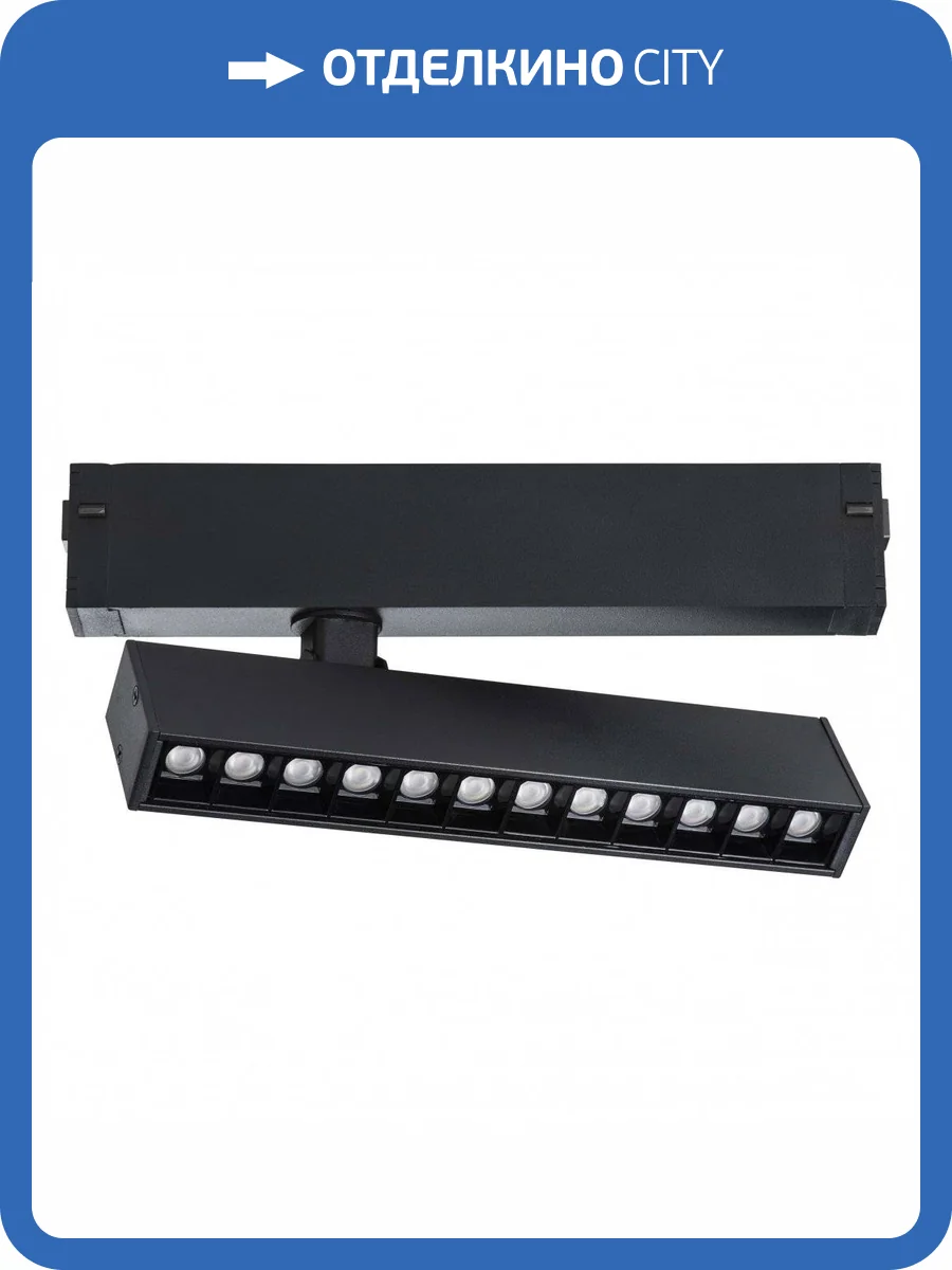 Трековый светодиодный светильник Lightstar Teta 205317 фото 2