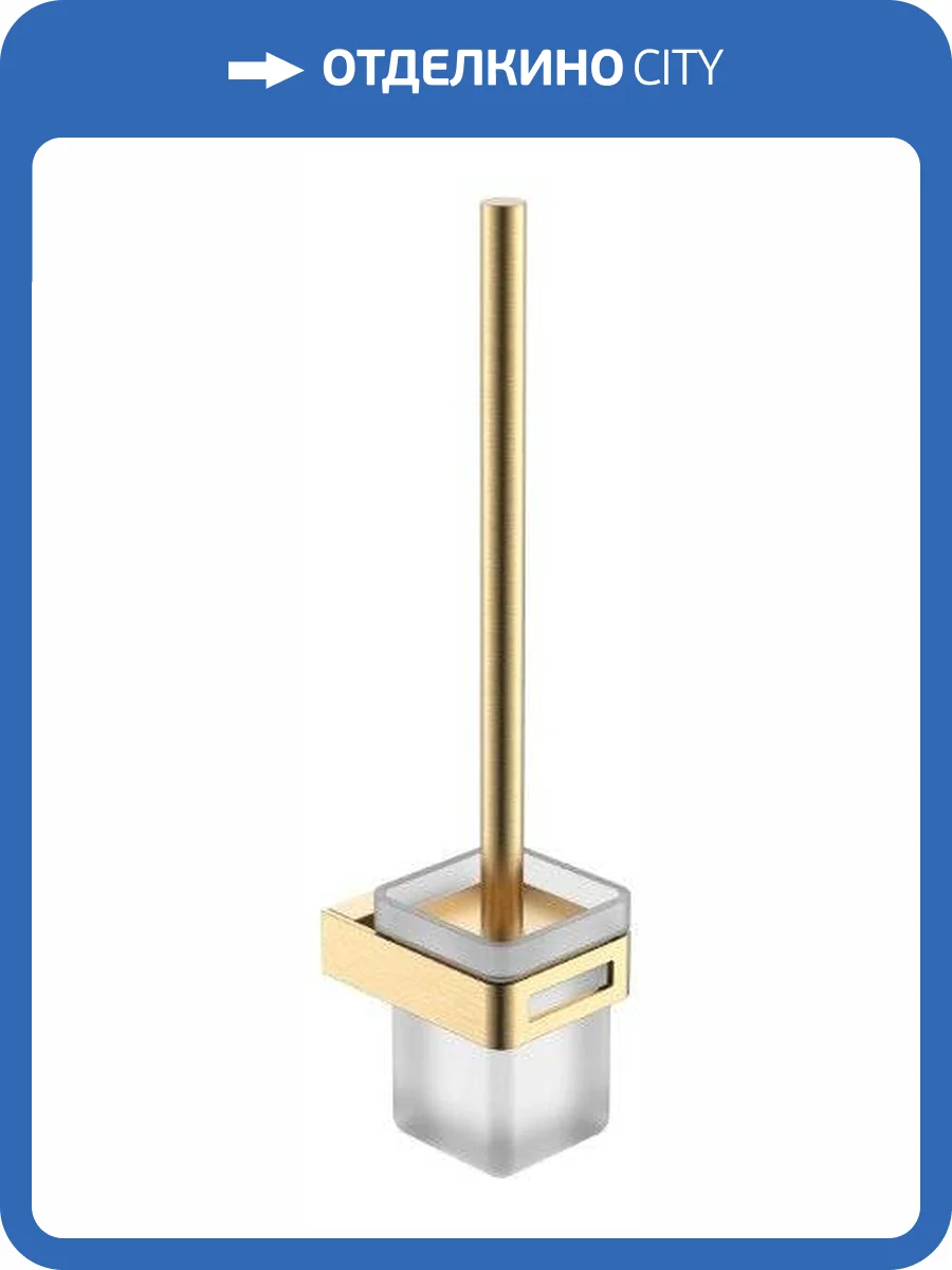 Ершик Boheme Q 10954-MG подвесной MattGold фото 3