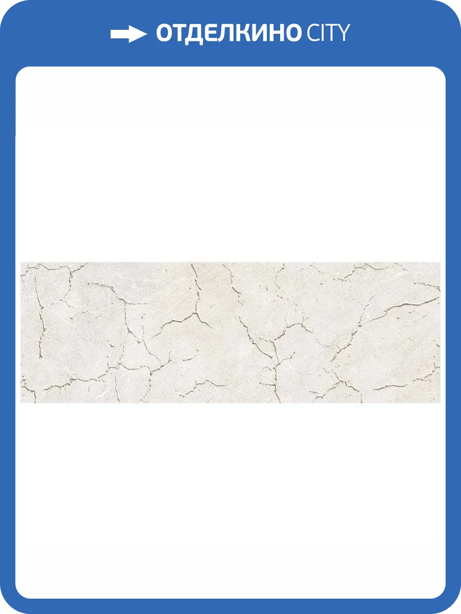 Декор Alma Ceramica Largo DWU12LRG07R 24.6x74 фото 3