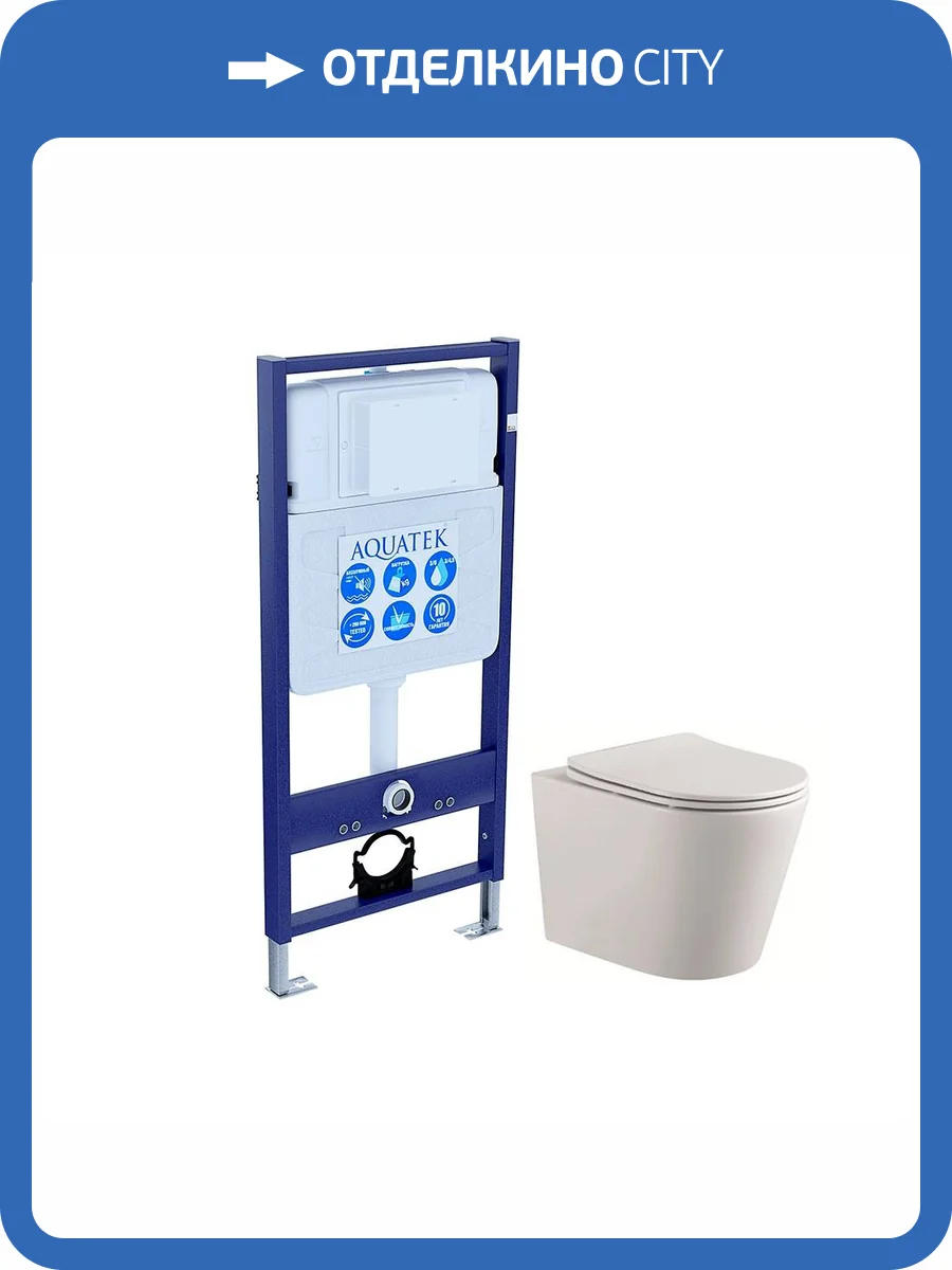 Унитаз с инсталляцией Aquatek Вега с крышкой-сиденьем микролифт фото 10