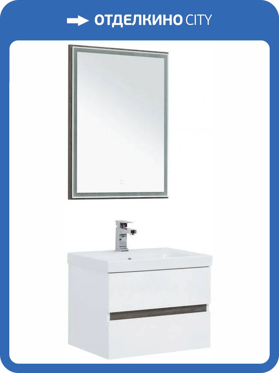Мебель для ванной Aquanet Беркли 00258906 белый, дуб рошелье фото 28