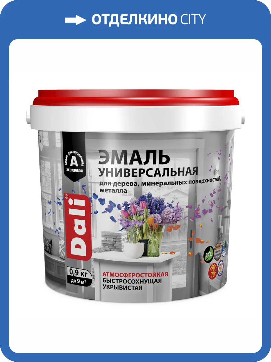 Эмаль универсальная атмосферостойкая Dali полуматовый слоновая кость RAL 1015 0.9 кг фото 2