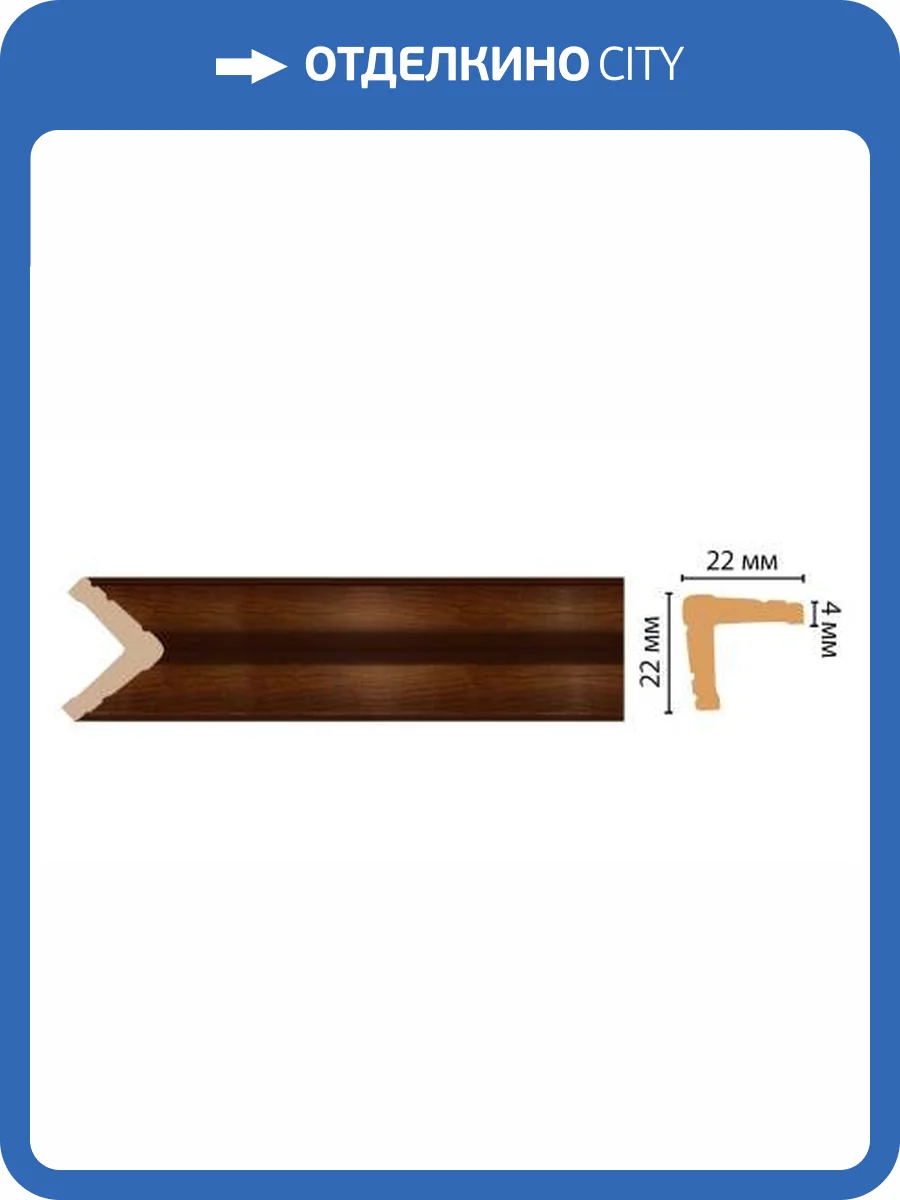 Угол DECOMASTER 116s-51 240x2.2x2.2 фото 3