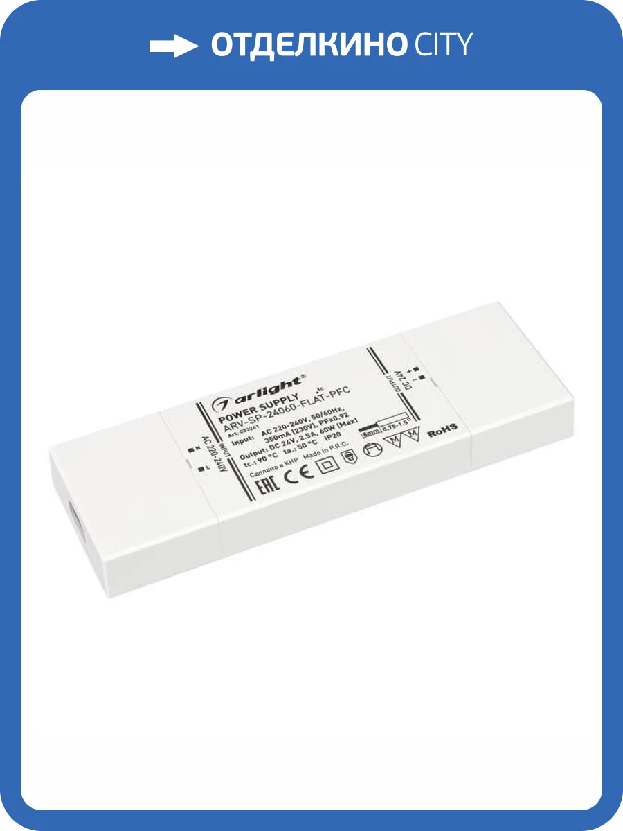 Блок питания Arlight Arv Sp 33261 фото 6