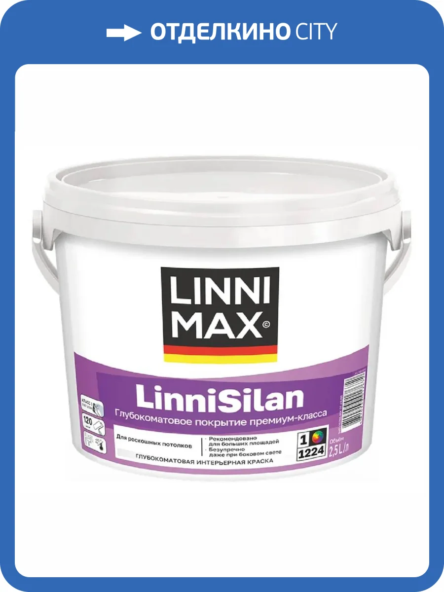 Краска Linnimax LinniSilan 948105760 для внутренних работ база 1, 2.5л фото 2