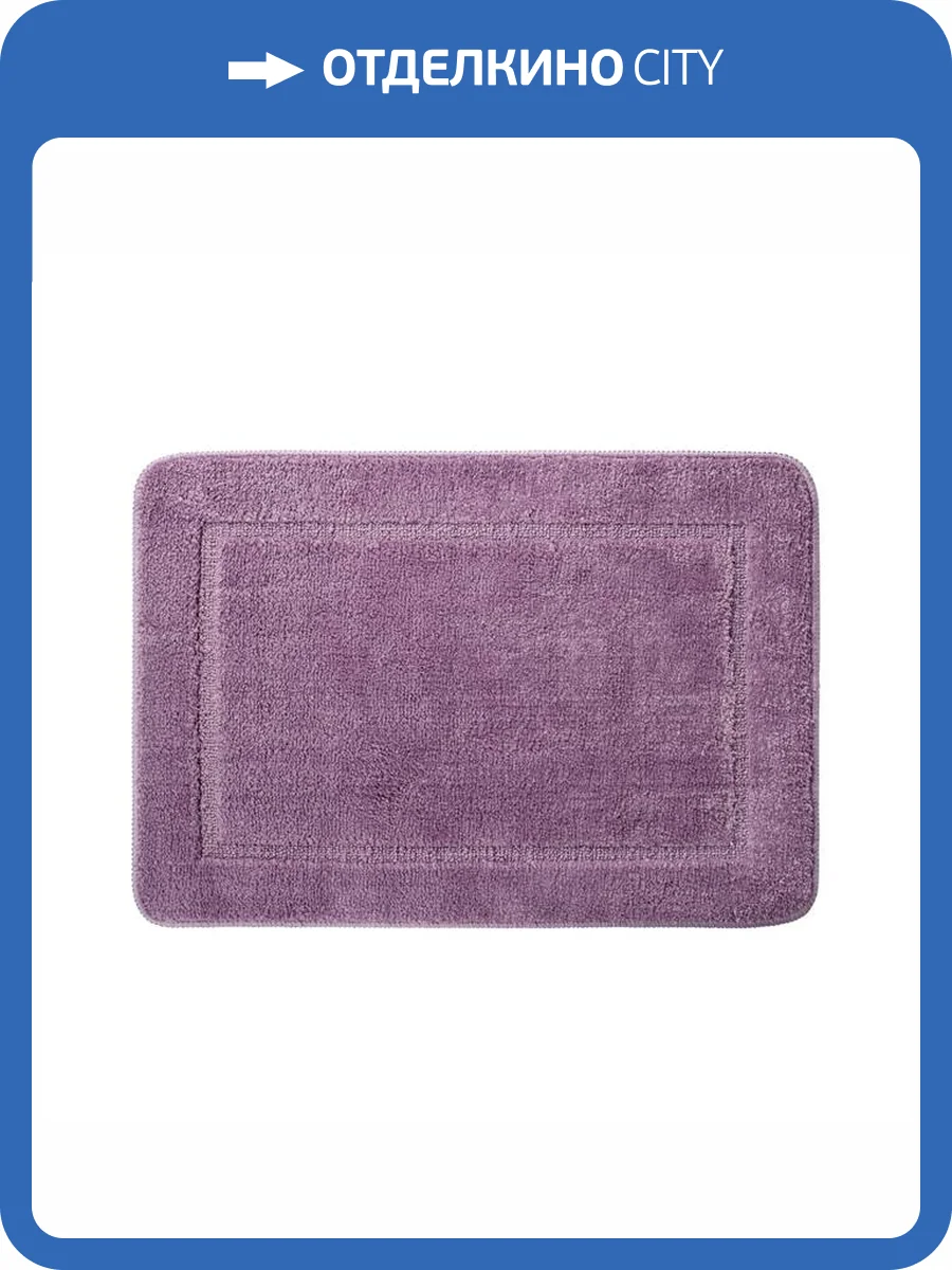 Коврик Iddis Promo PSQS01Mi12 микрофибра, 65х45, фиолетовый фото 3