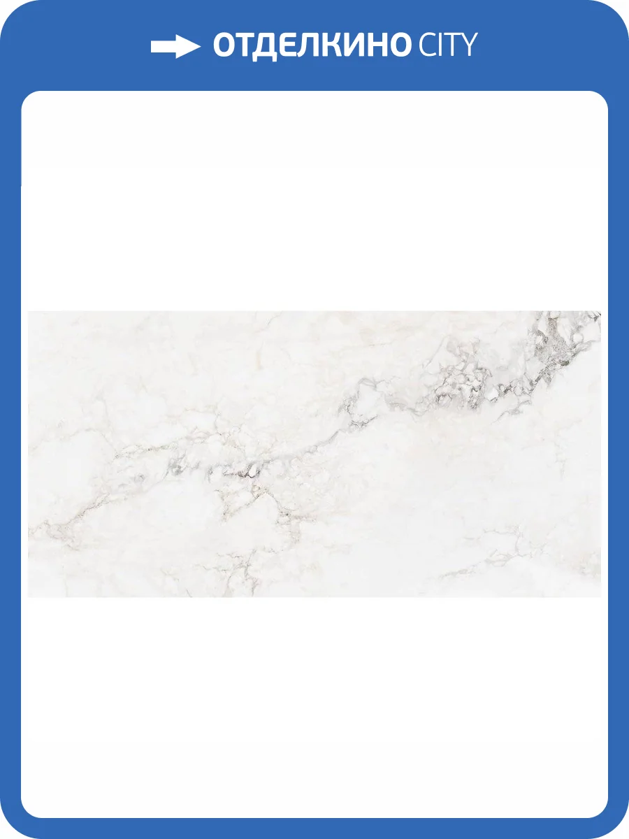 Керамогранит Staro Silk Brecha Crema Light Matt 60x120 фото 2