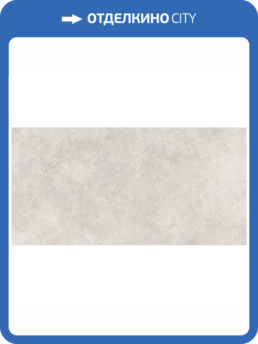 Керамогранит Monocibec Mythology 141119 Simbios Whitr Nat Ret 60x120 фото 2