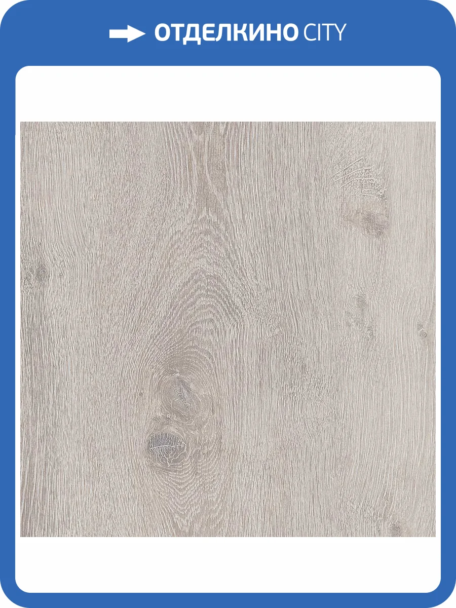 Ламинат Kastamonu Blue 8/33 4V FP44.2 Дуб Эверест Светлый 1380x195 фото 3