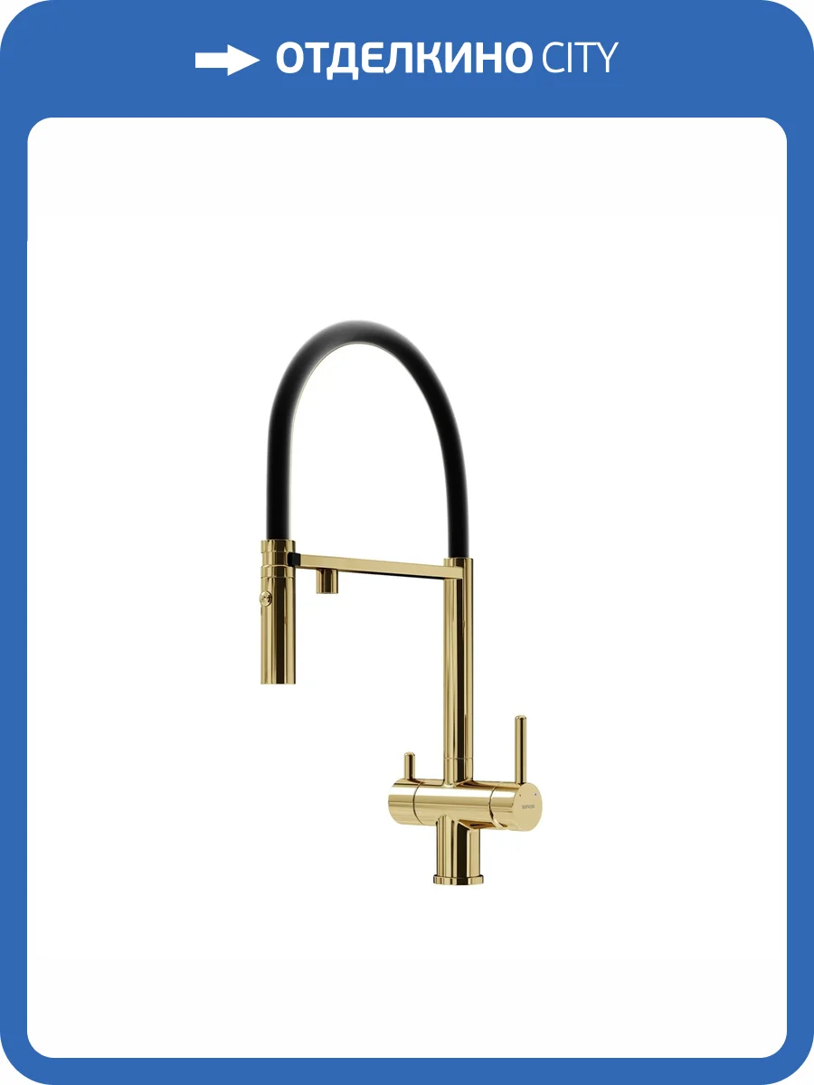 Смеситель для кухни Sancos Imola SC4010ZG с возможностью подключения фильтра для воды, полированное золото фото 8