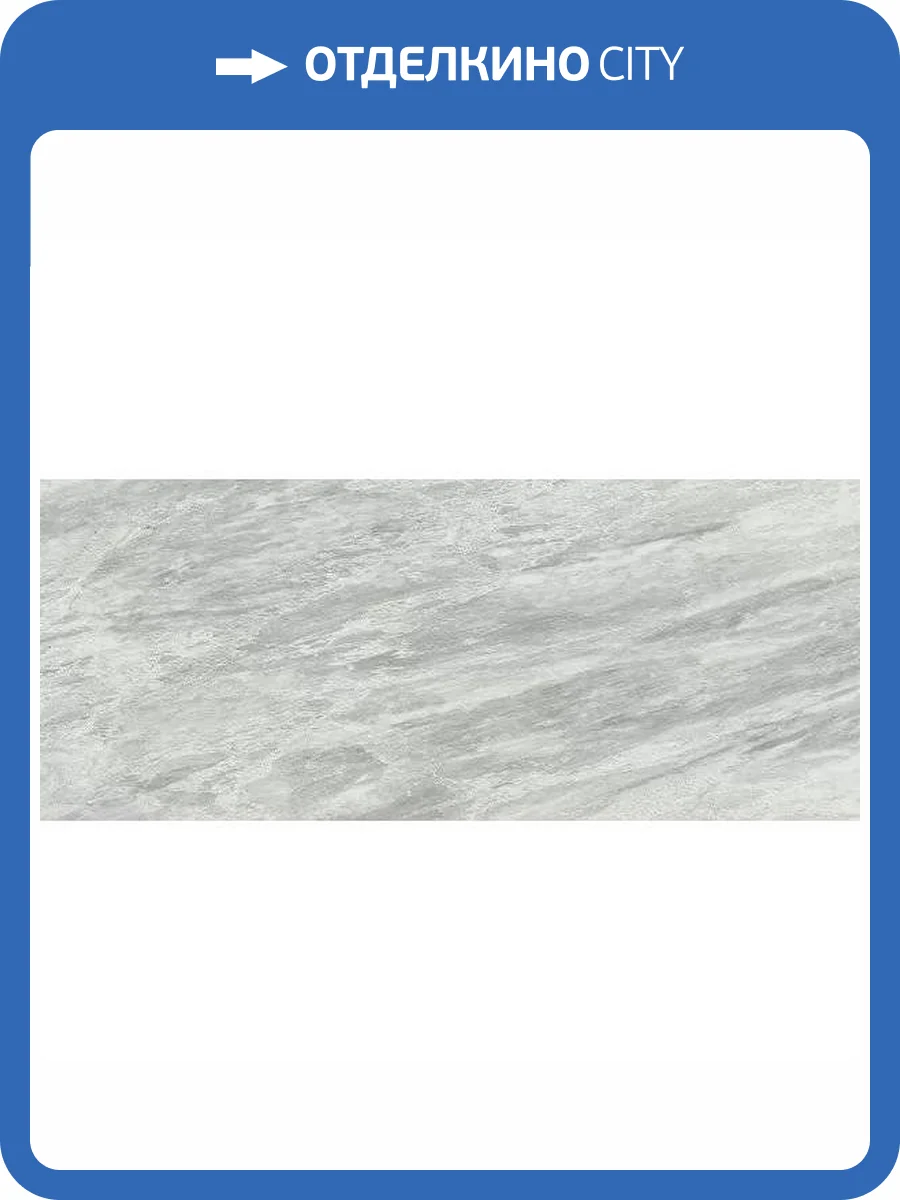 Керамическая плитка Atlas Concorde Marvel Stone A4S6 Bardiglio Grey 50x120 фото 34
