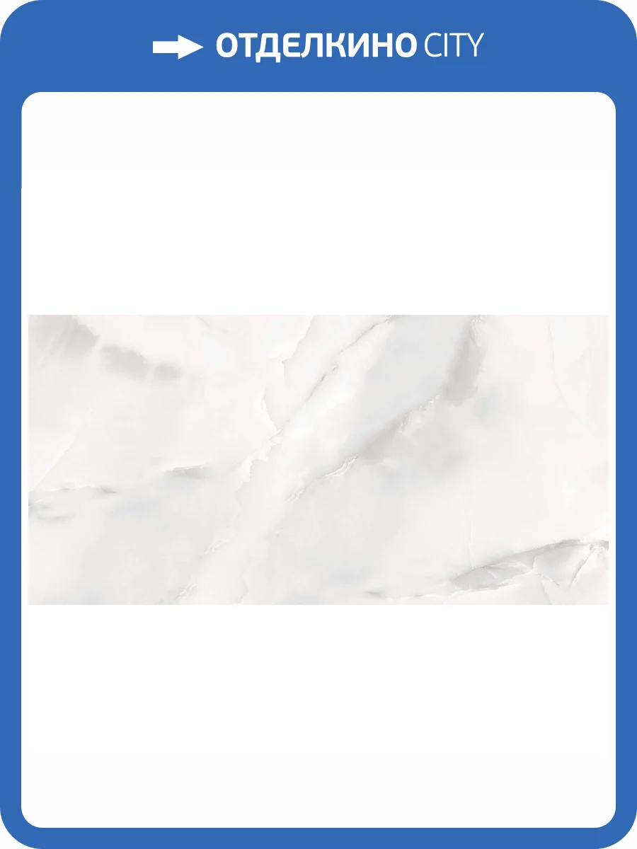 Керамогранит Gravita Mercato Onyx 60x120 фото 8