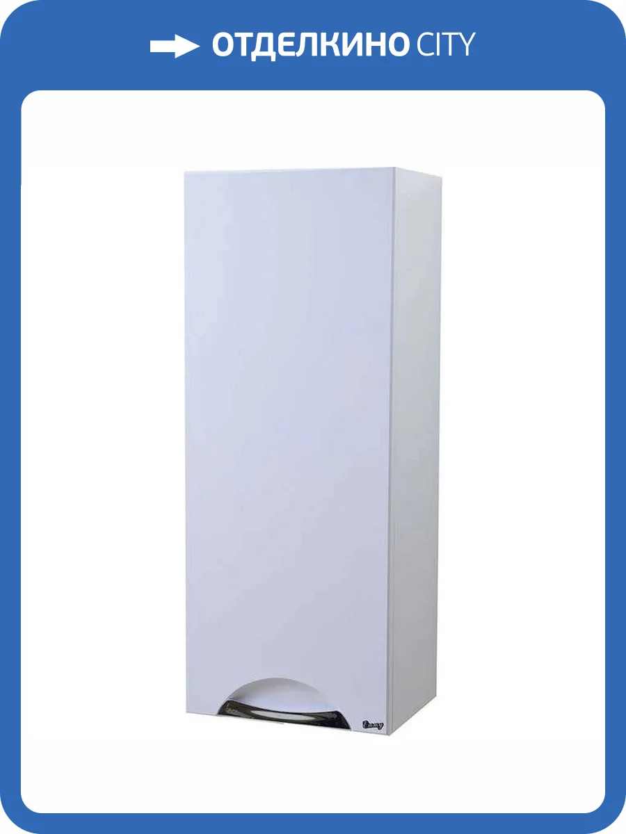 Шкаф Emmy Рокси 30 правый фото 4