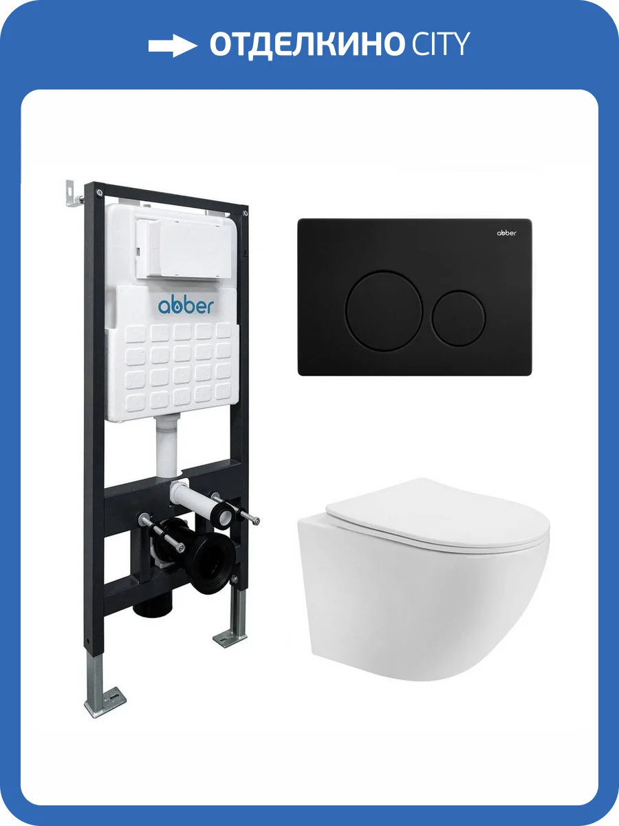 Унитаз подвесной с инсталляцией Abber Bequem AC1100T-AC0105-AC0121MB безободковый, с крышкой-сиденьем микролифт, с черной матовой кнопкой фото 11